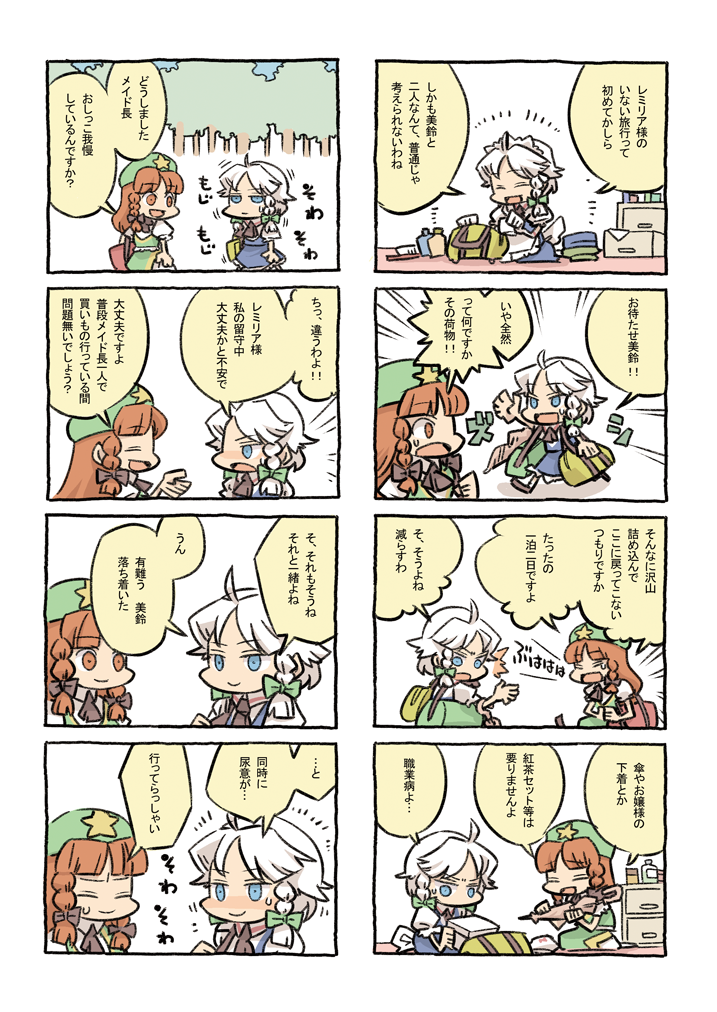 izayoi sakuya and hong meiling (touhou) drawn by hounori
