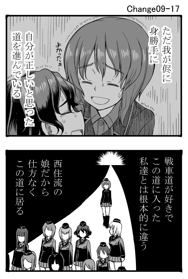 nishizumi miho, itsumi erika, and akaboshi koume (girls und panzer) drawn by sutahiro_(donta)