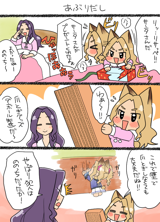 daichi nono and shirakaba risa (aikatsu!) drawn by koyama_shigeru