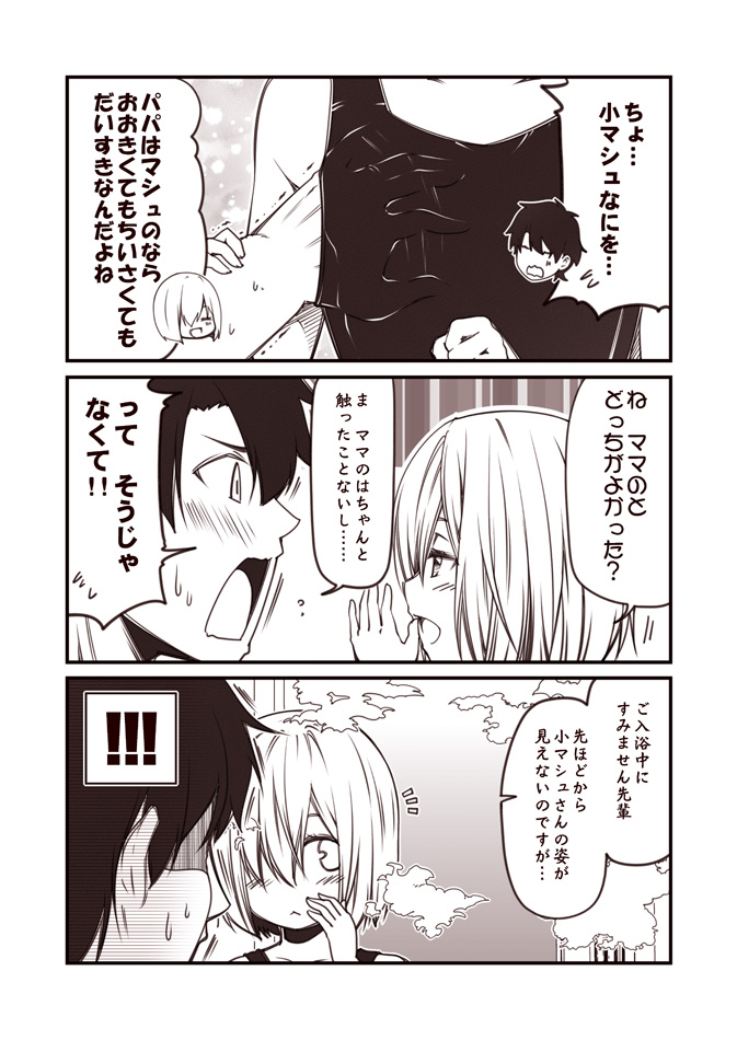 mash kyrielight and fujimaru ritsuka (fate and 1 more) drawn by kouji_(campus_life)