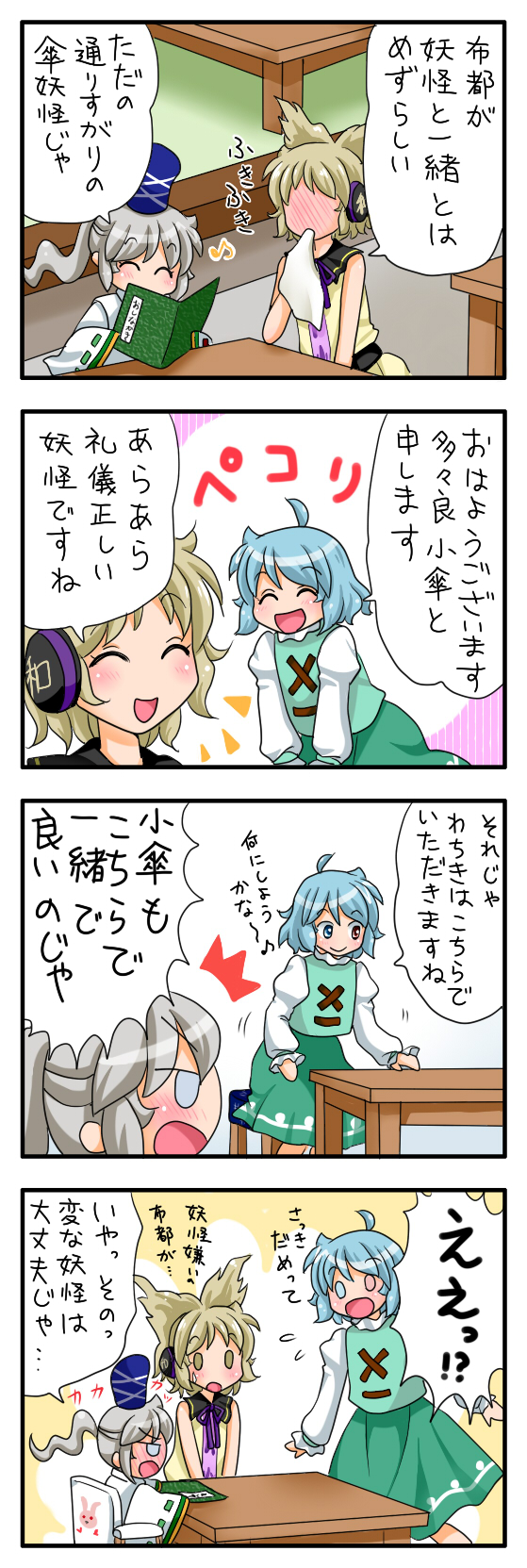 tatara kogasa, toyosatomimi no miko, mononobe no futo, and soga no tojiko (touhou) drawn by yuzuna99