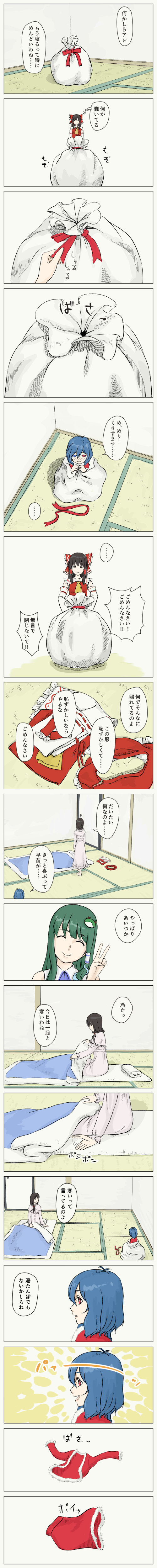 hakurei reimu, kochiya sanae, and tatara kogasa (touhou) drawn by kitano_(kitanosnowwhite)