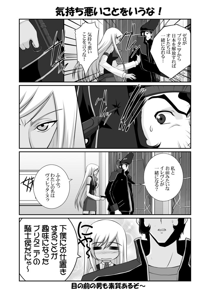 villetta nu and ohgi kaname (code geass and 1 more) drawn by mikage_takashi