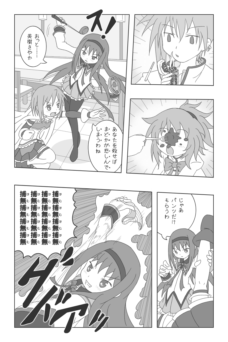 akemi homura and miki sayaka (mahou shoujo madoka magica) drawn by erechan