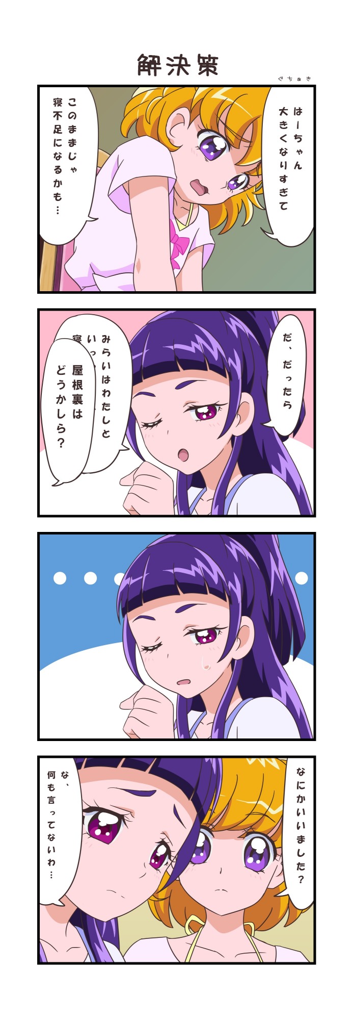 asahina mirai and izayoi liko (precure and 1 more) drawn by guchiaki
