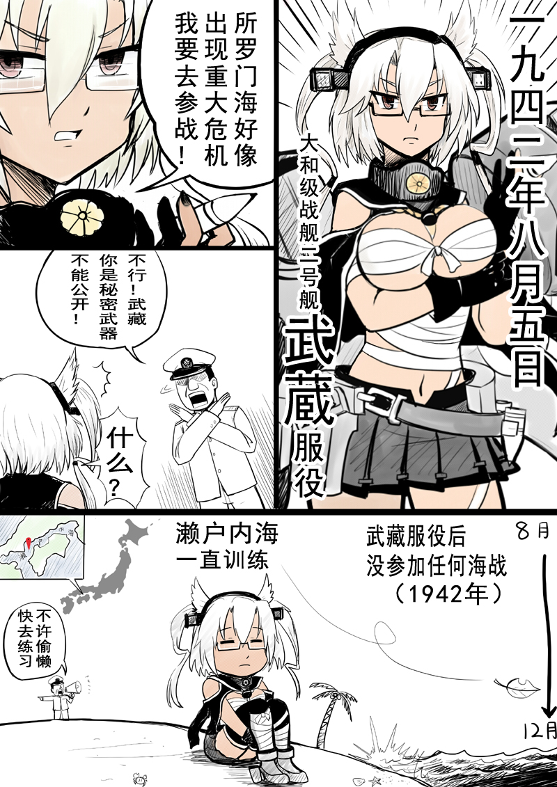 admiral and musashi (kantai collection) drawn by y.ssanoha