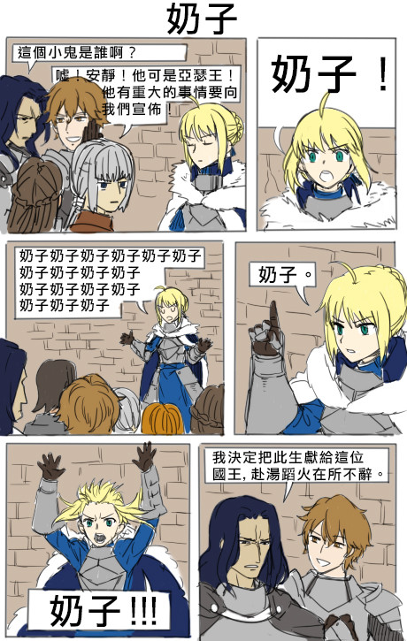 artoria pendragon, saber, gawain, bedivere, and lancelot (fate and 1 more) drawn by soramame_(corndog)