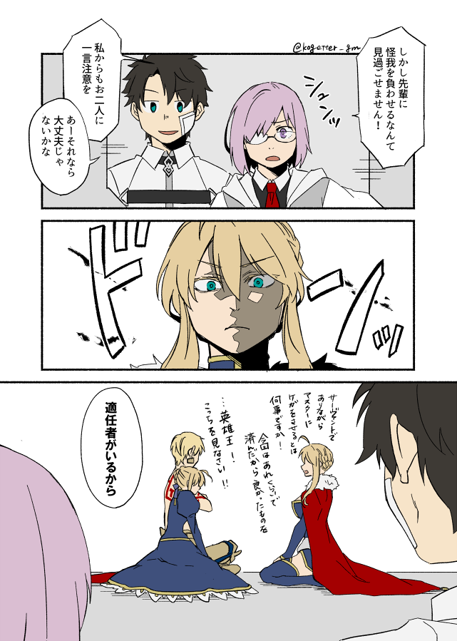 artoria pendragon, saber, mash kyrielight, fujimaru ritsuka, and gilgamesh (fate and 1 more) drawn by moonlight_0423