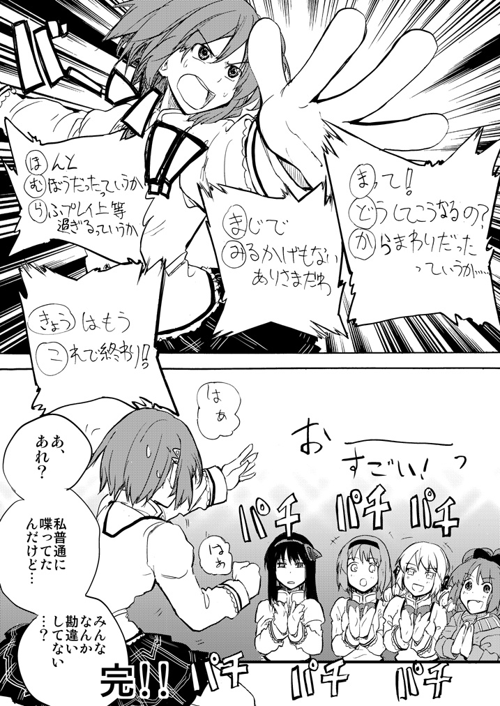 akemi homura, kaname madoka, miki sayaka, sakura kyoko, and tomoe mami (mahou shoujo madoka magica) drawn by bonkara_(sokuseki_maou)