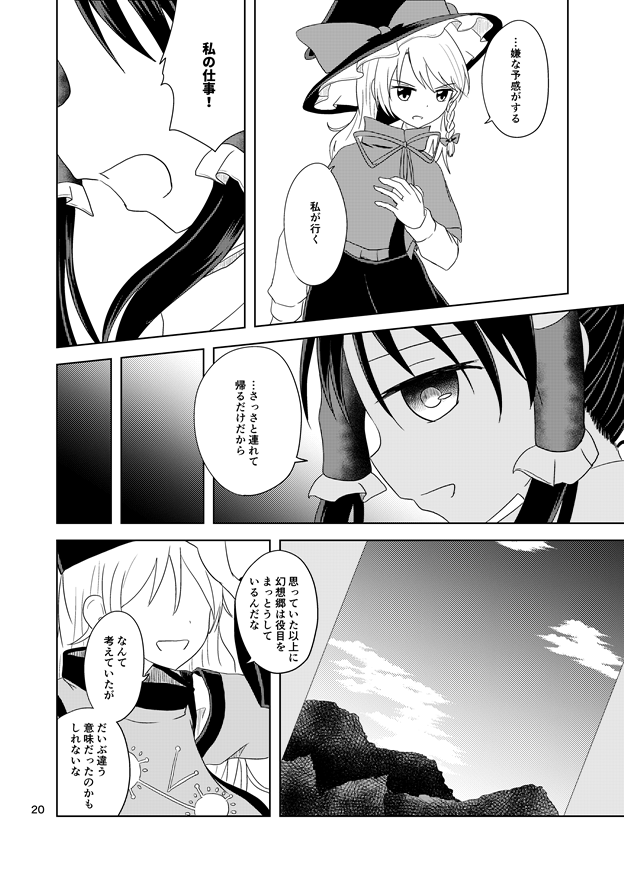 hakurei reimu, kirisame marisa, and matara okina (touhou) drawn by ttmry_bonbon