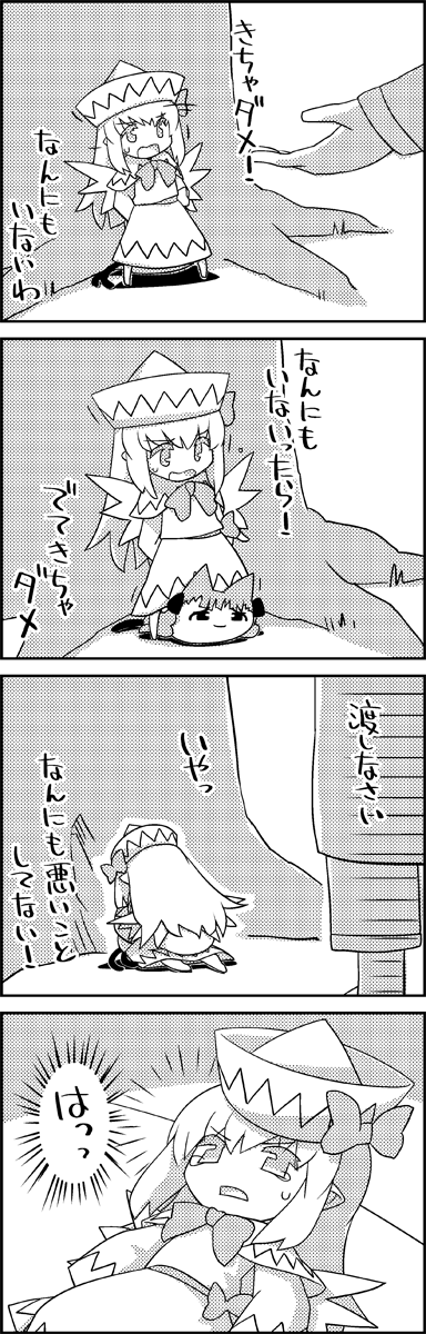kaenbyou rin and lily white (touhou and 1 more) drawn by tani_takeshi