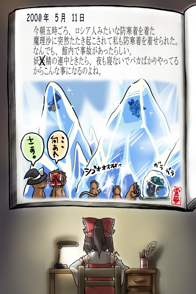 hakurei reimu, kirisame marisa, cirno, hong meiling, and rumia (touhou and 2 more) drawn by matsumoto_tomoyohi