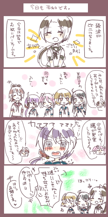 ushio, akebono, sazanami, oboro, shikinami, and 1 more (kantai collection) drawn by chiyaru