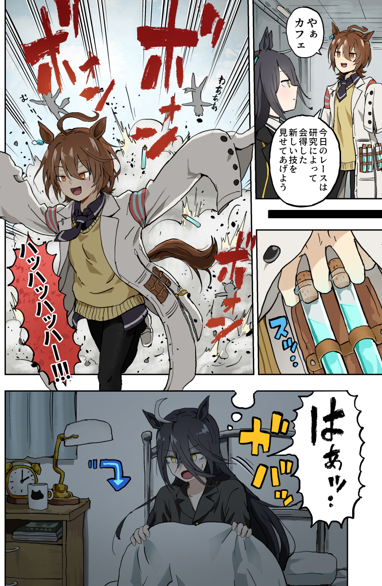 agnes tachyon and manhattan cafe (umamusume) drawn by pageratta