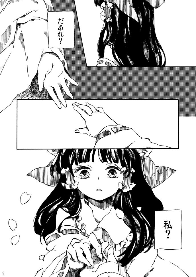hakurei reimu (touhou) drawn by tugumi0w0