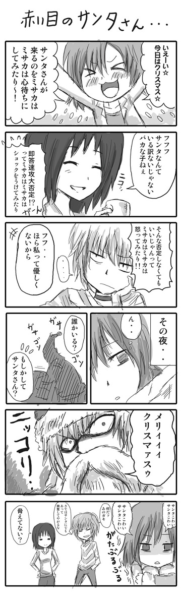 accelerator, last order, and yoshikawa kikyou (toaru majutsu no index) drawn by nobuchi