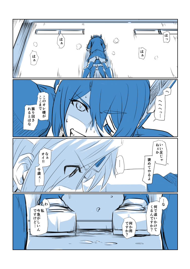 tenryuu and chitose (kantai collection) drawn by kobamiso_(kobalt)