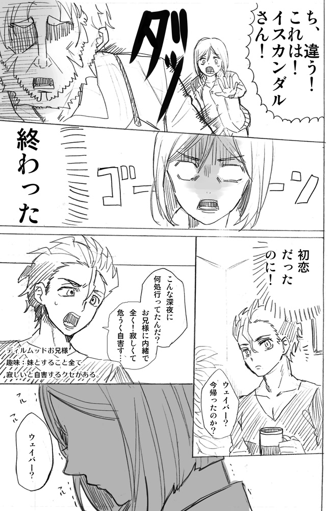 iskandar, waver velvet, and diarmuid ua duibhne (fate and 2 more) drawn by haguo_yuu