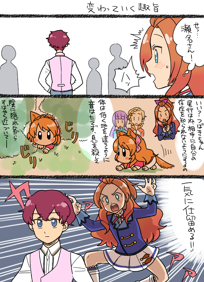 ozora akari, hikami sumire, shinjo hinaki, sena tsubasa, and saionji tsubaki (aikatsu!) drawn by koyama_shigeru