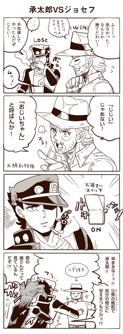 joseph joestar, kujo jotaro, and kakyoin noriaki (jojo no kimyou na bouken and 1 more) drawn by tnaym