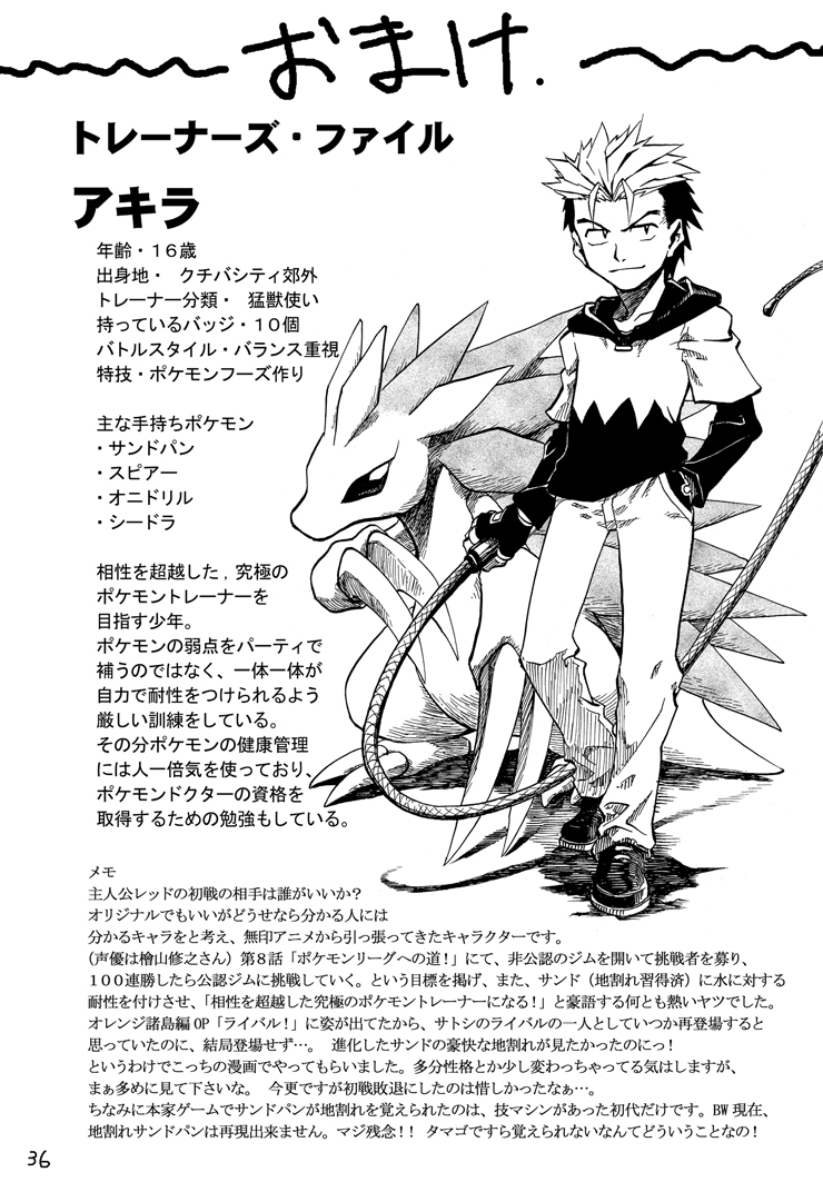 sandslash and a.j. (pokemon) drawn by seijun
