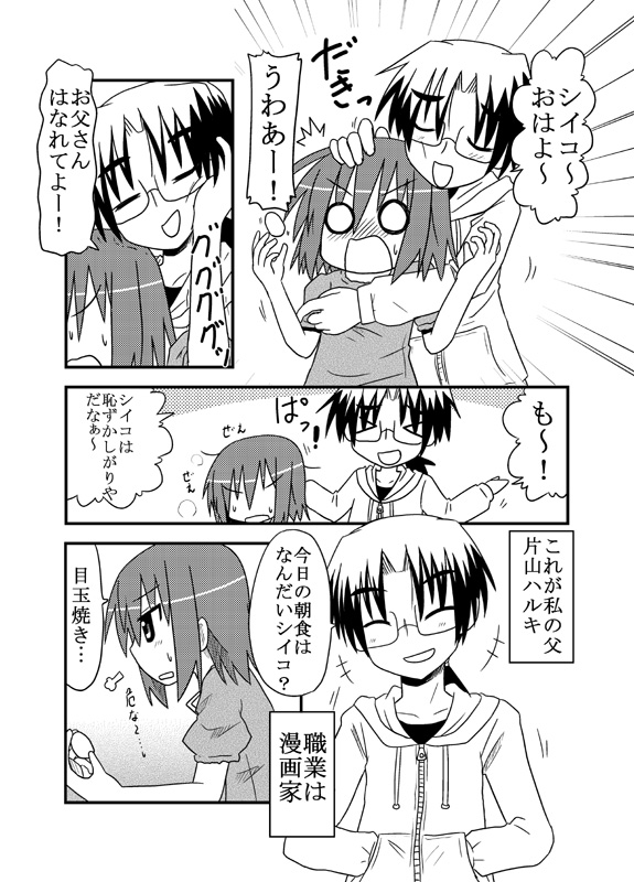 katayama shiiko and katayama haruki (original) drawn by minami_(colorful_palette)