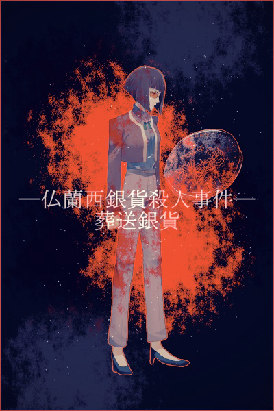torimaru naoko (kindaichi shounen no jikenbo) drawn by yukiya_0_0