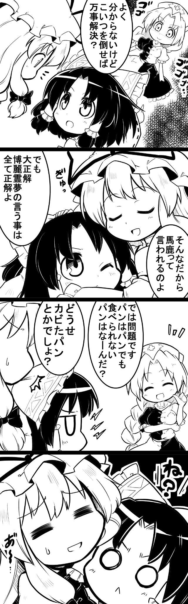 hakurei reimu, yakumo yukari, and yagokoro eirin (touhou) drawn by futa_(nabezoko)