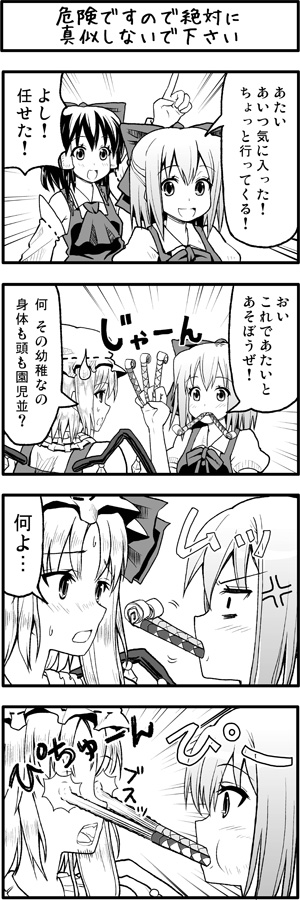 hakurei reimu, flandre scarlet, and cirno (touhou) drawn by boshi_(a-ieba)