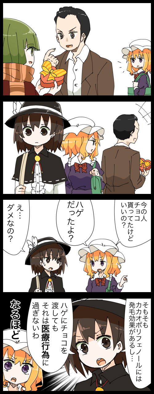 usami renko and maribel hearn (touhou) drawn by jetto_komusou