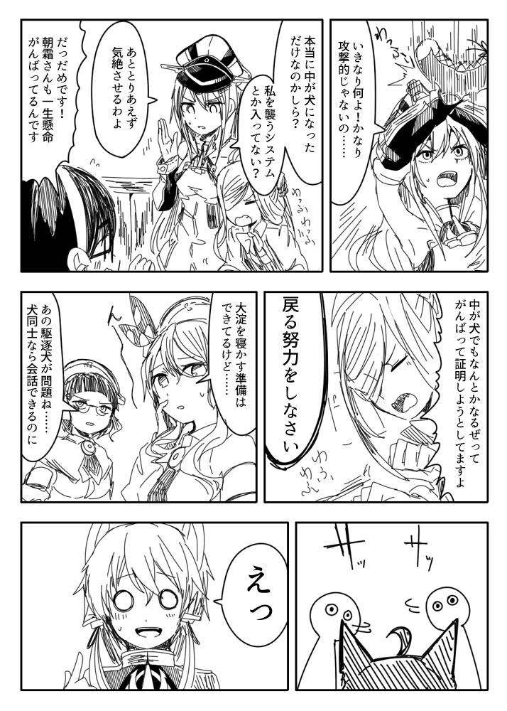 ooyodo, prinz eugen, bismarck, asashimo, littorio, and 1 more (kantai collection) drawn by itomugi-kun