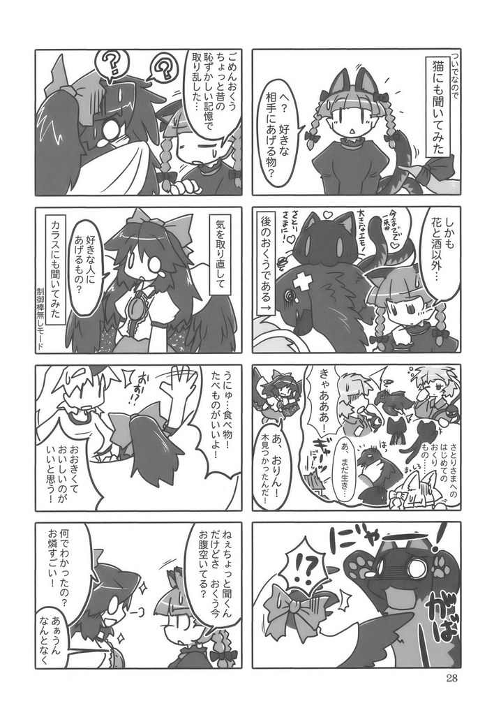 komeiji satori, kaenbyou rin, reiuji utsuho, ibuki suika, and hoshiguma yuugi (touhou) drawn by ookami_inu_(werwolf)