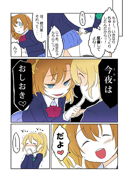 ayase eli and kosaka honoka (love live! and 1 more) drawn by ast