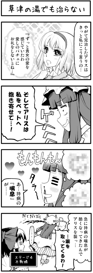 hakurei reimu, alice margatroid, and patchouli knowledge (touhou) drawn by boshi_(a-ieba)
