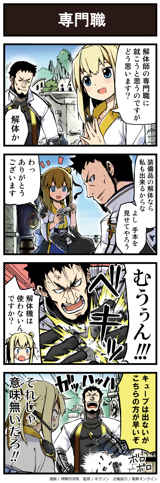 male priest and female gunner (dungeon and fighter) drawn by bococho and kannazuki_hato