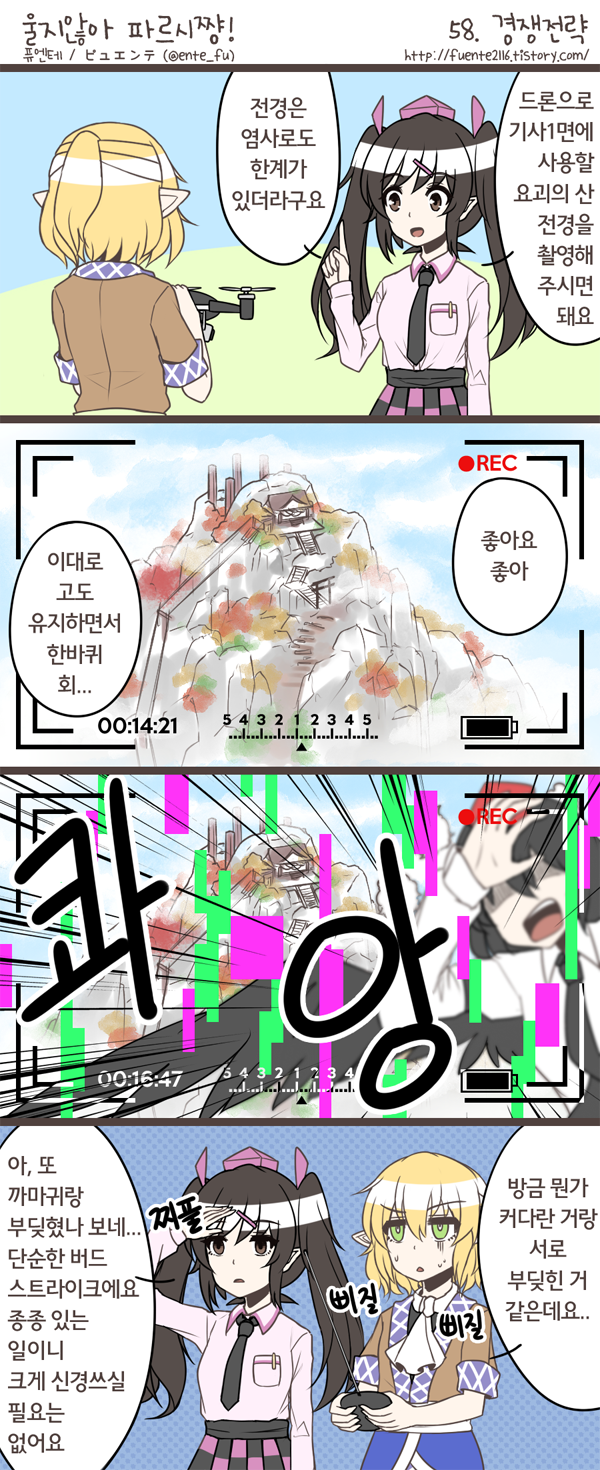 shameimaru aya, mizuhashi parsee, and himekaidou hatate (touhou) drawn by fuente