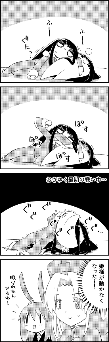 reisen udongein inaba, houraisan kaguya, and yagokoro eirin (touhou) drawn by tani_takeshi