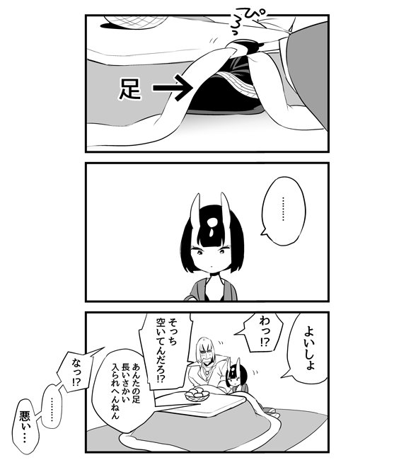 shuten douji and sakata kintoki (fate and 1 more) drawn by shiromako