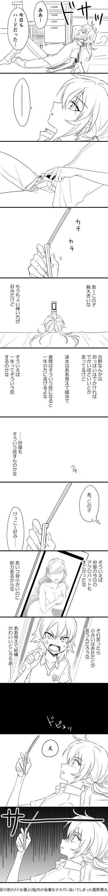 kirino ranmaru and kariya masaki (inazuma eleven and 1 more) drawn by riho