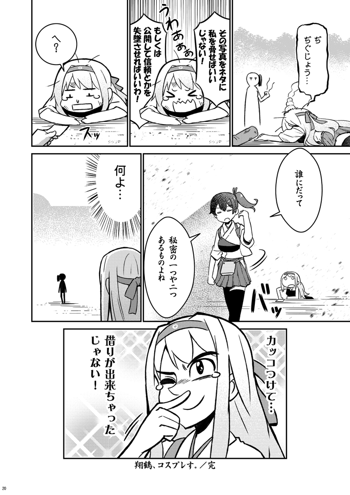 kaga and shoukaku (kantai collection) drawn by tamago_(yotsumi_works)