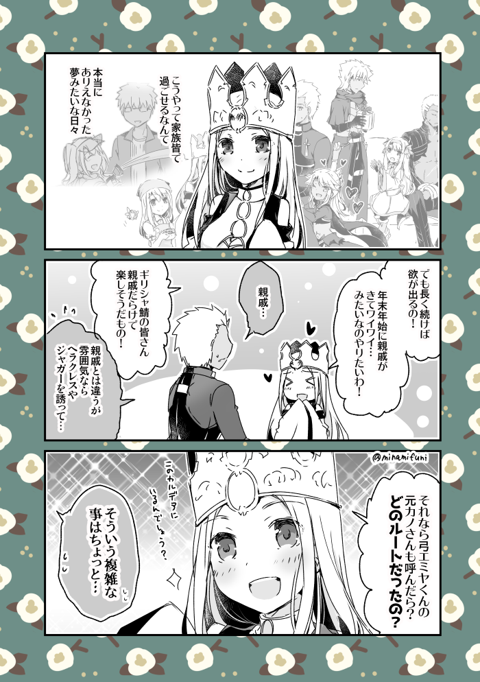 illyasviel von einzbern, archer, chloe von einzbern, emiya kiritsugu, irisviel von einzbern, and 3 more (fate and 1 more) drawn by minafuni