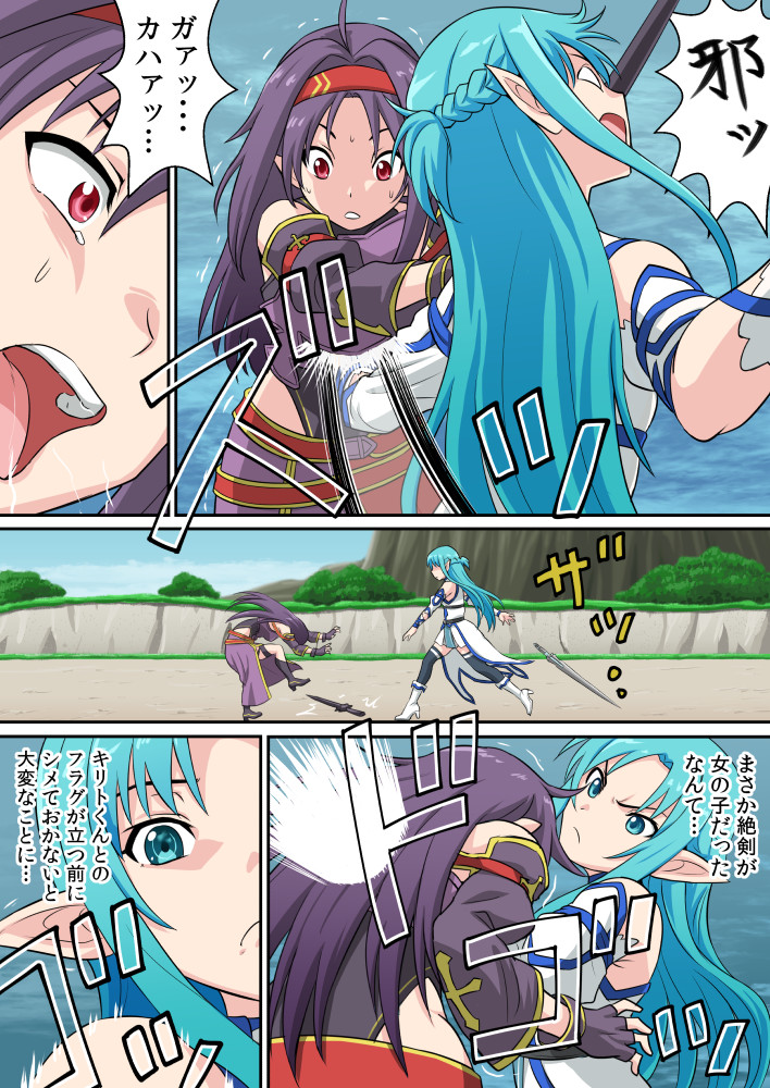 asuna and yuuki (sword art online) drawn by gachon_jirou