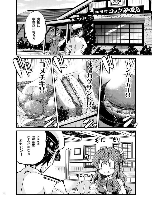 admiral and naganami (kantai collection and 1 more) drawn by imu_sanjo