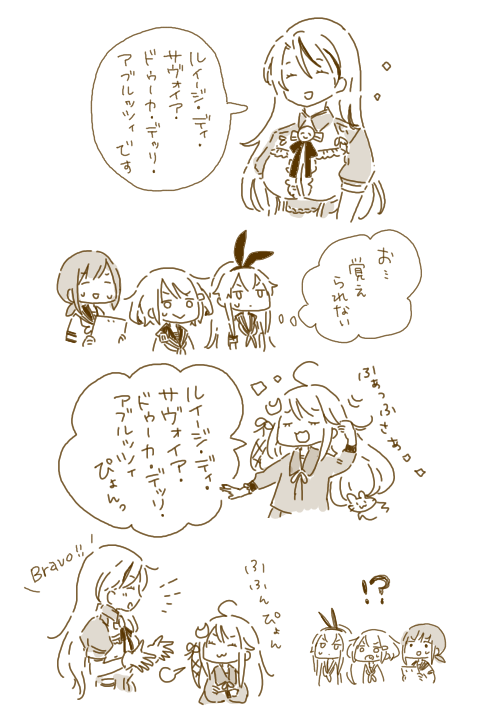 shimakaze, fubuki, ikazuchi, uzuki, and luigi di savoia duca degli abruzzi (kantai collection) drawn by jyako_(bara-myu)