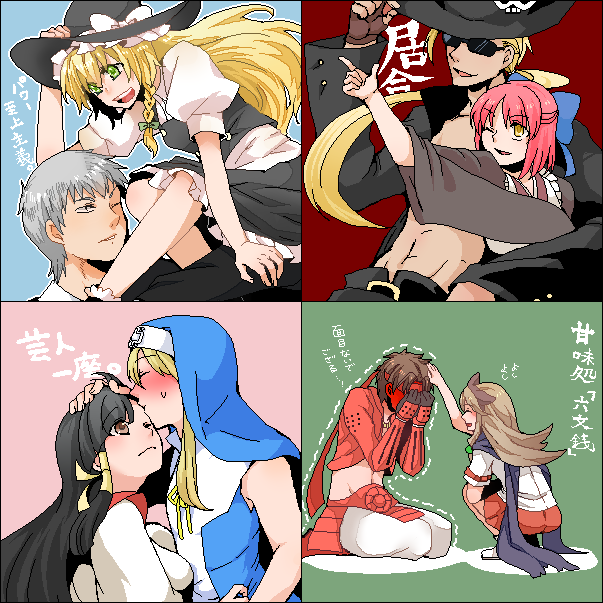 kirisame marisa, bridget, kohaku, sanada yukimura, johnny, and 3 more (touhou and 4 more) drawn by kuroneko_(44yen)