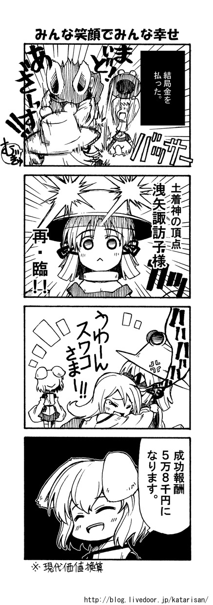 kochiya sanae, moriya suwako, and inaba tewi (touhou) drawn by katari_(ropiropi)