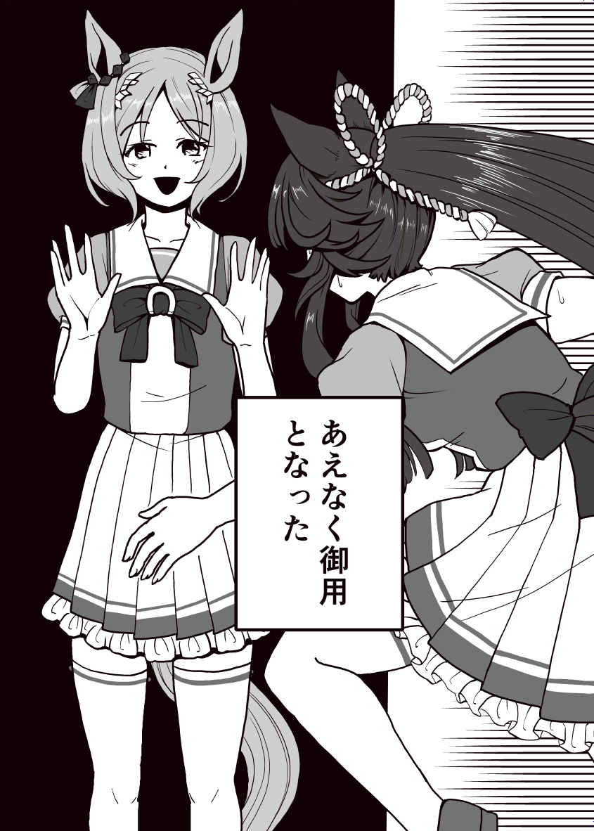 narita brian and sakura laurel (umamusume) drawn by verta_(verlaine)