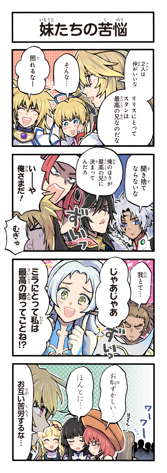 tear grants, milla maxwell, zelos wilder, stahn aileron, kohaku hearts, and 7 more (tales of and 7 more) drawn by kirai_y