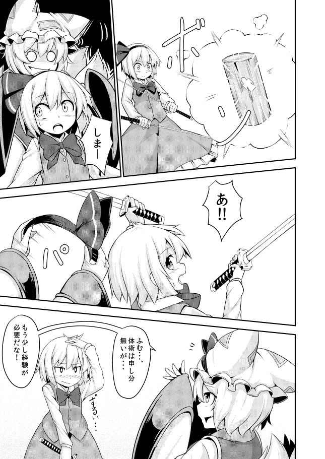 konpaku youmu and yakumo ran (touhou) drawn by tamahana