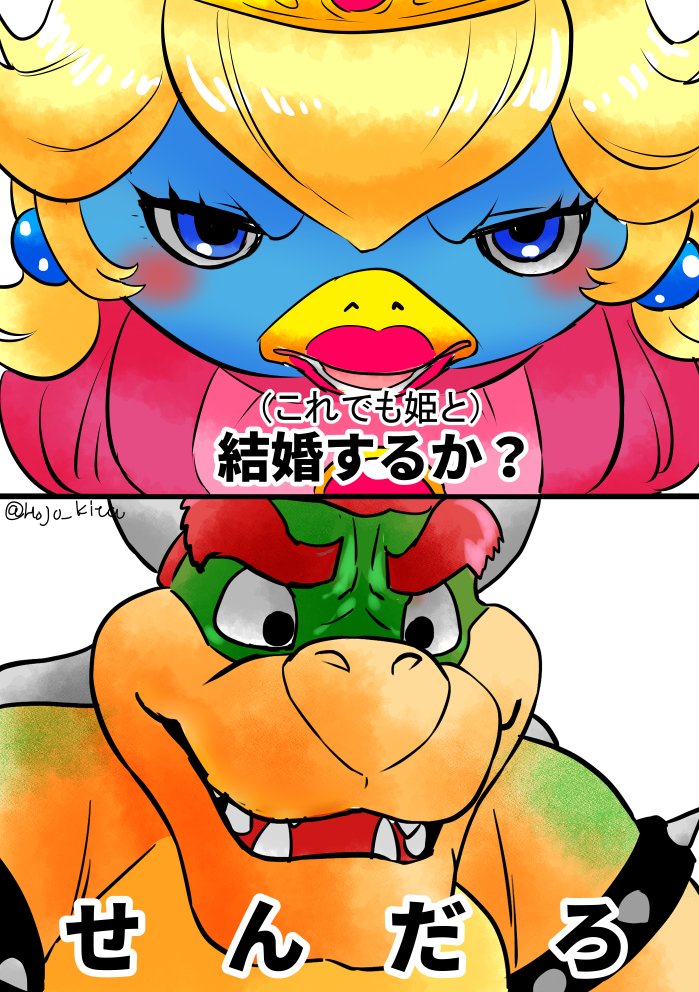 princess peach, bowser, and king penguin (mario and 1 more) drawn by hojo_kita